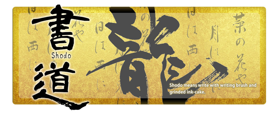 Sghodo shodo means write with writing brush and grinded ink-cake.
