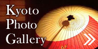 kyoto photo gallery